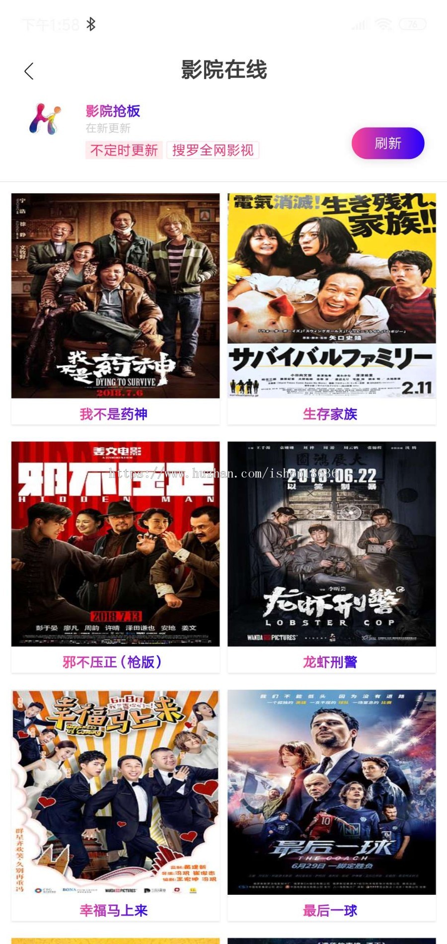 【2019新升级版双端全网影视源码】带分销分润安卓苹果ios/聚合直播盒子免采集接口