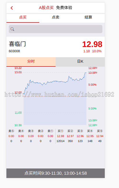 可封装app配资系统/华盛交易策略/可模拟仿真交易,修复每天自动计算延仓费等