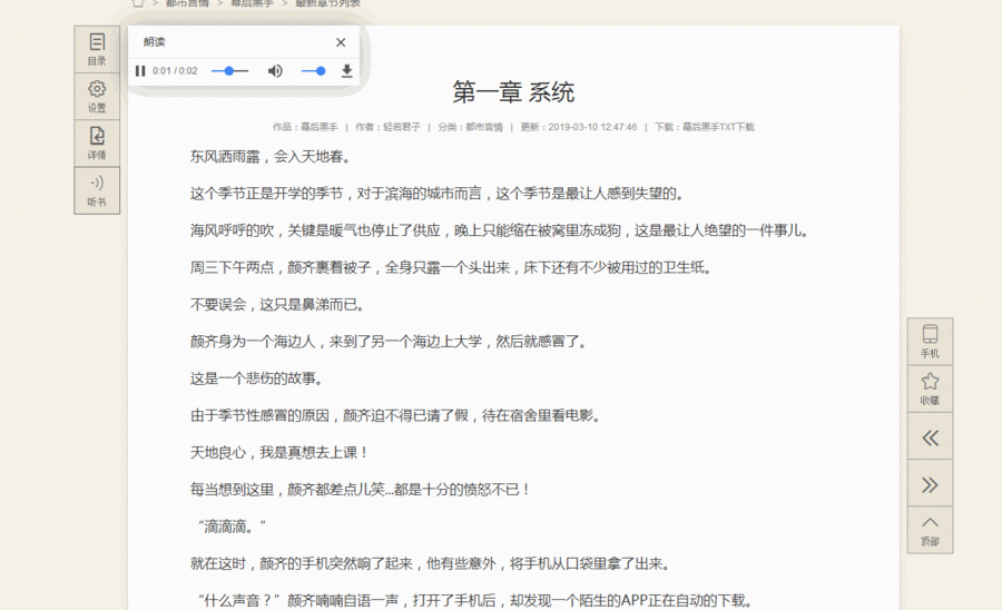 【正版】PTcms仿蜻蜓听书带下载插件修复版整站源码,包安装!