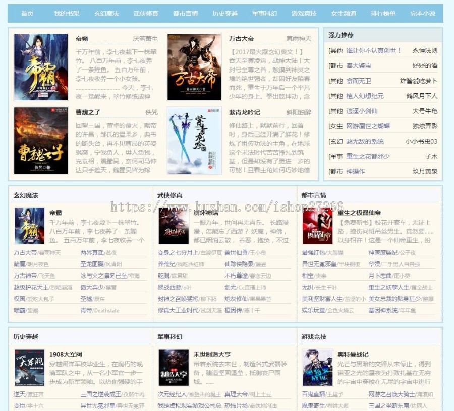 【正版】PTcms优化SEO 仿笔趣阁模板!