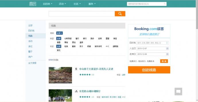 简约高端大气旅游论坛源码,带后台,站长亲测,易上手,好评如潮!