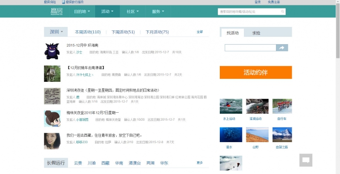 简约高端大气旅游论坛源码,带后台,站长亲测,易上手,好评如潮!