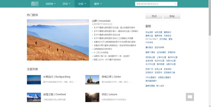 简约高端大气旅游论坛源码,带后台,站长亲测,易上手,好评如潮!
