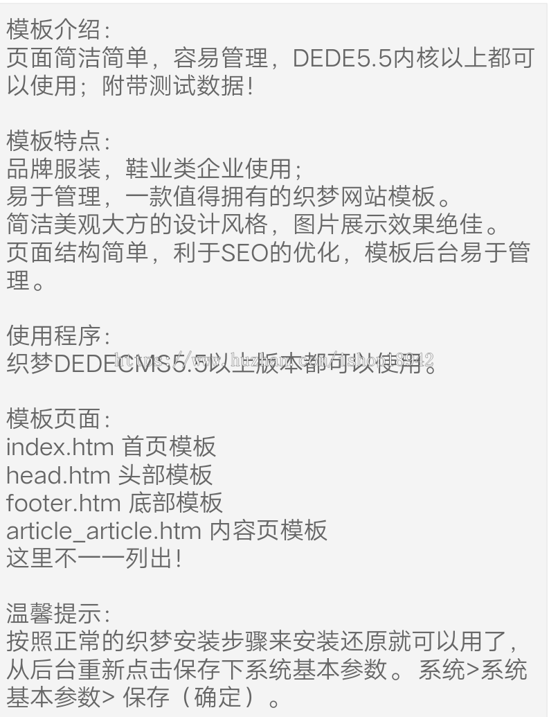 军绿色户外装备鞋业公司网站源码 织梦dedecms模板
