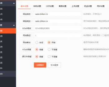 做打赏必备神器视频云转码系统源码 云切片系统源码 七彩CMS全开源源码