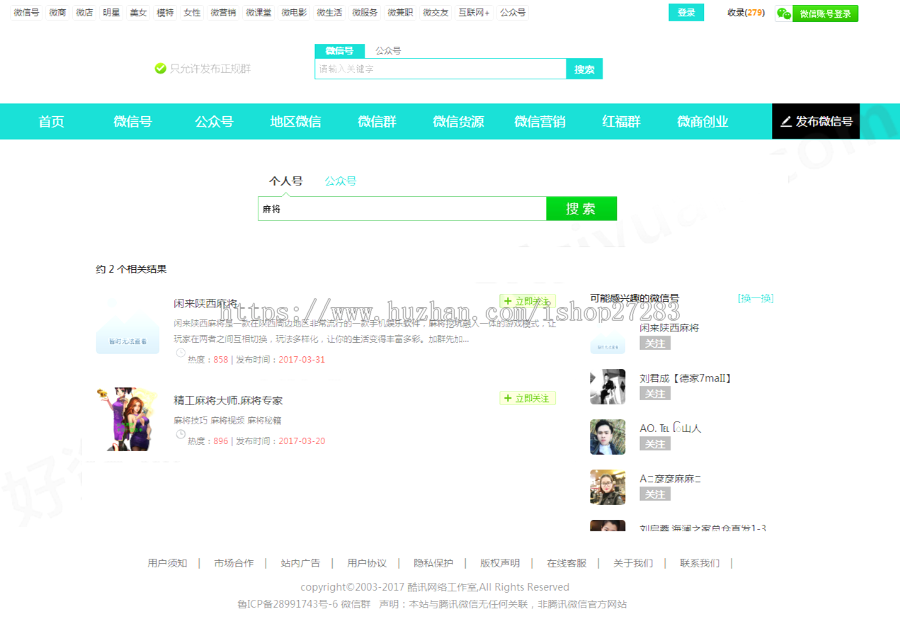2019最_新最火公众号二维码导航网站源码