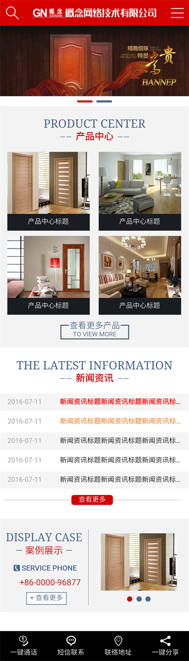 sdcms地产建筑装修红色风格网站源码手机模板asp带seo静态带后台