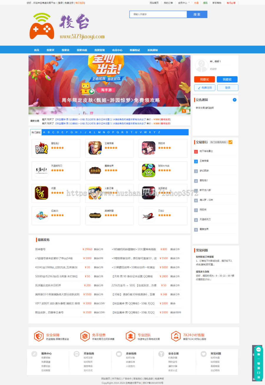 PHP游戏交易平台源码,带手机版交易平台源码游戏交易网站源码
