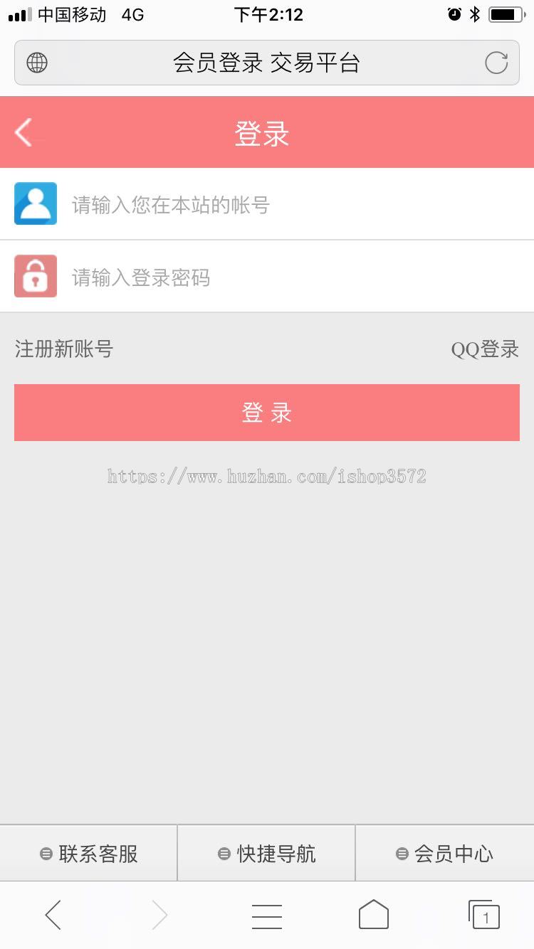 PHP游戏交易平台源码,带手机版交易平台源码游戏交易网站源码