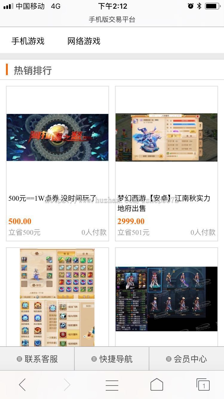 PHP游戏交易平台源码,带手机版交易平台源码游戏交易网站源码