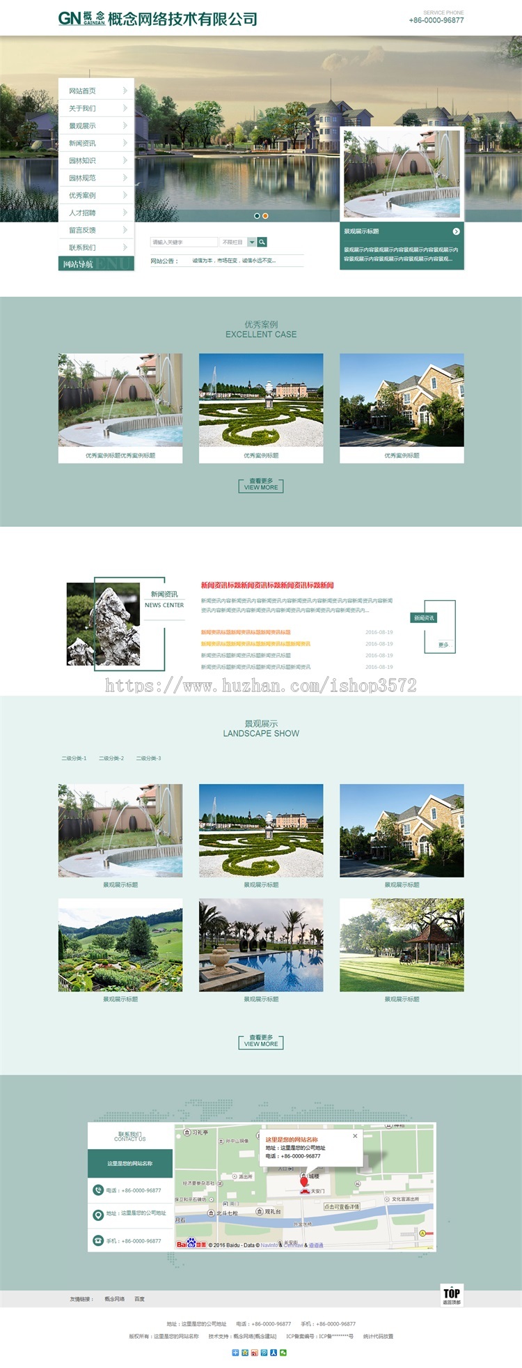 sdcms房地产装修建筑绿白网站源码手机模板asp带seo静态含后台