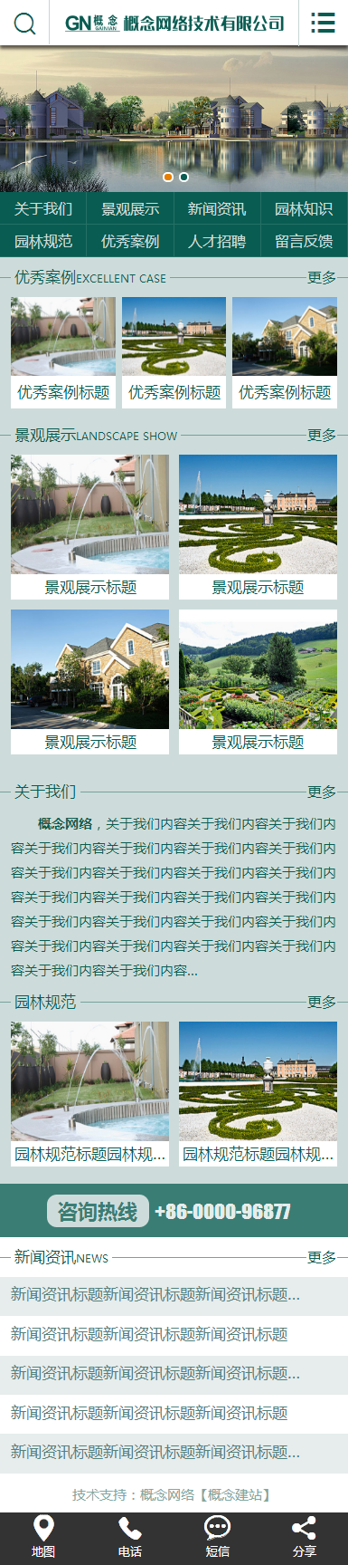 sdcms房地产装修建筑绿白网站源码手机模板asp带seo静态含后台