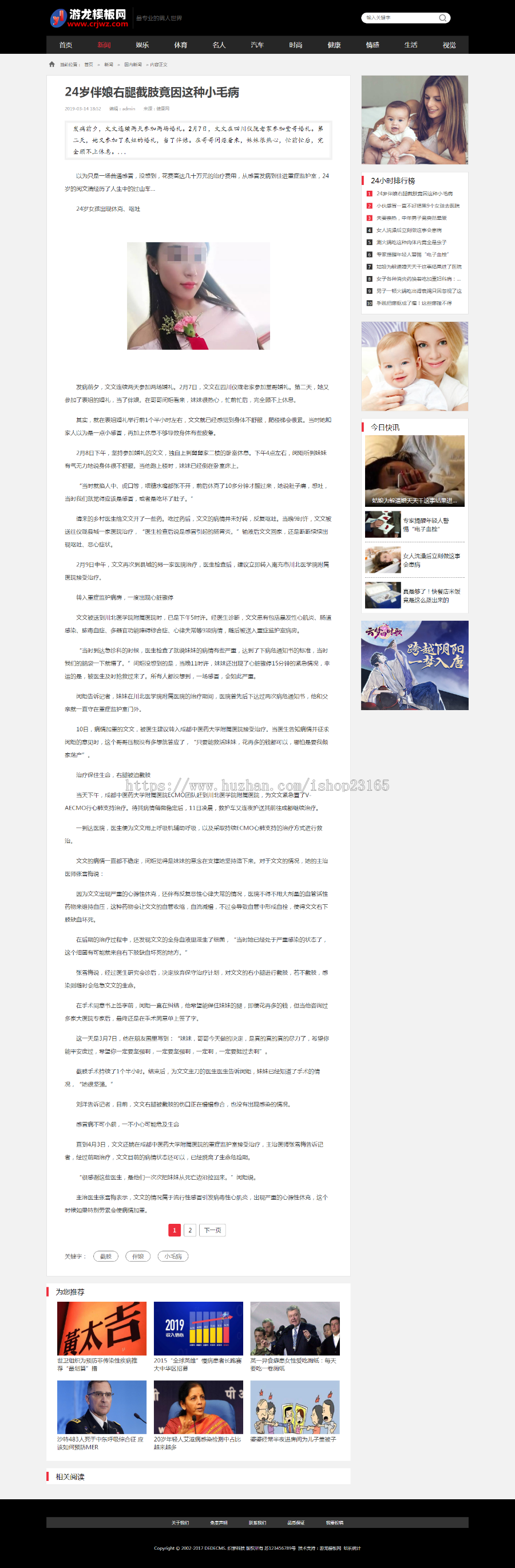 织梦dede网站模板黑色时尚男人资讯整站网站源码带手机版