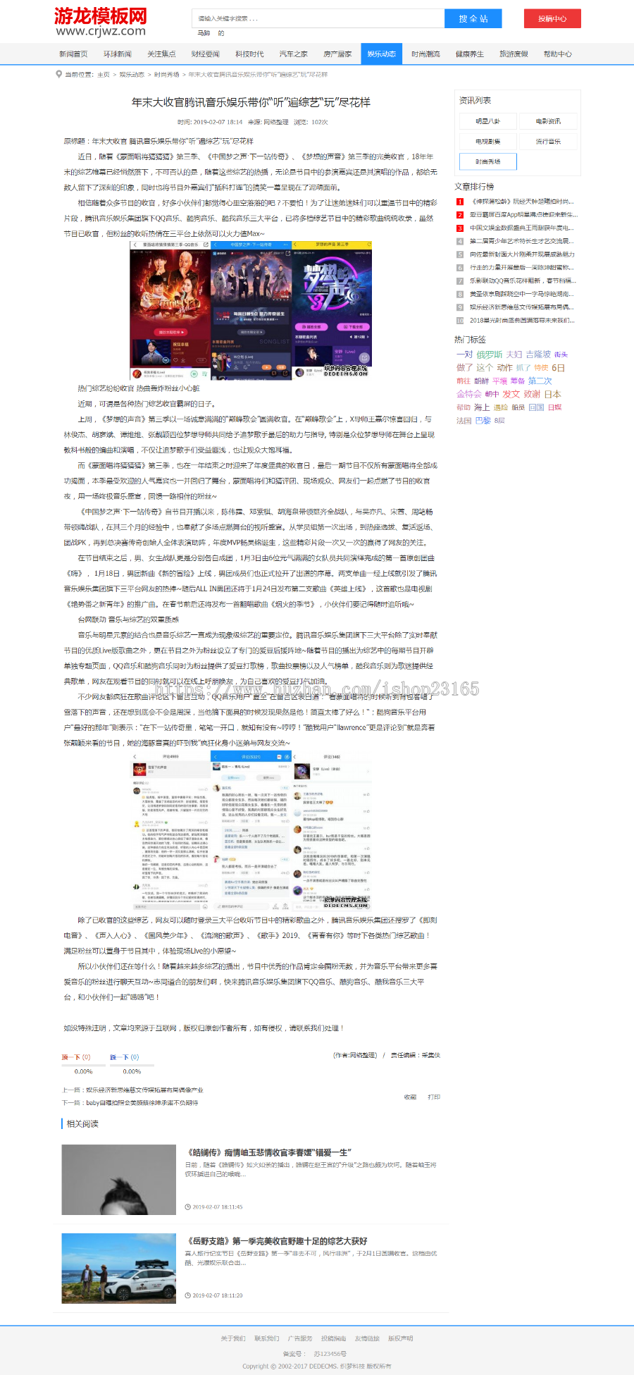 织梦dede模板蓝色新闻资讯网站模板整站源码带手机版有数据