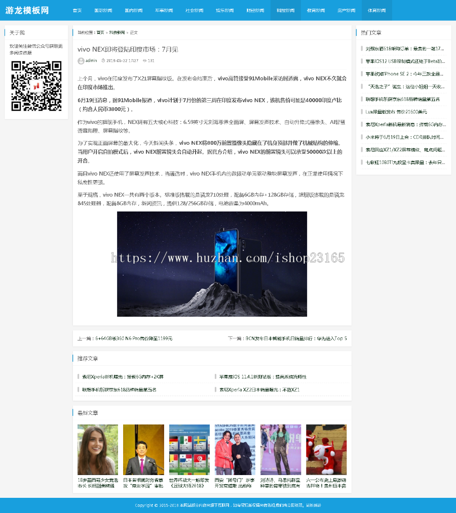 dede织梦模板响应式博客资讯网站模板整站源码带数据