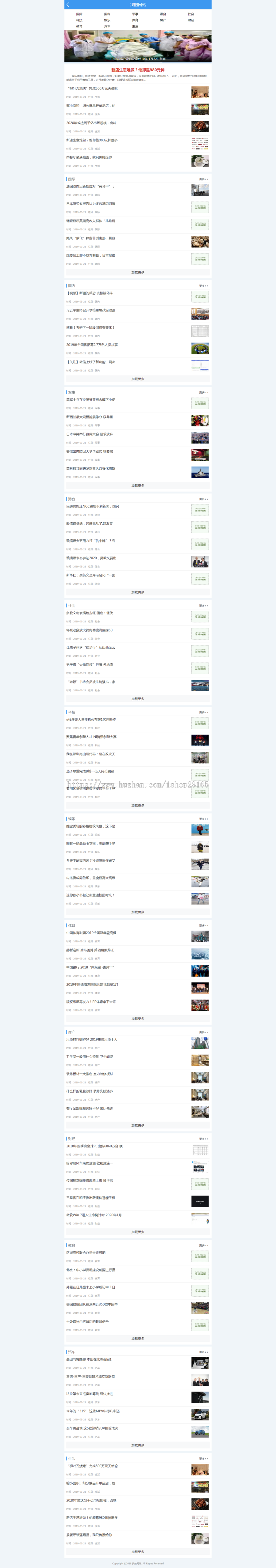 织梦DEDE模板红色今日新闻资讯网站模板整站源码带数据有手机版