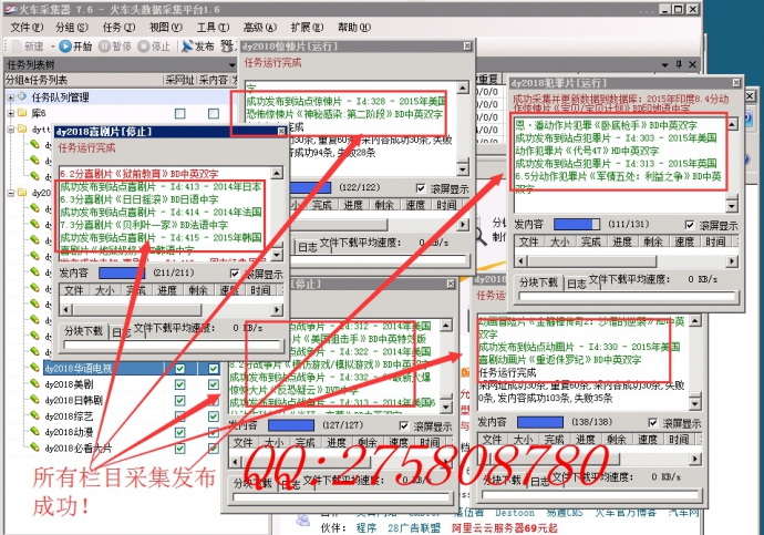 电影天堂(官方)源码_全站数据带采集_带采集规则