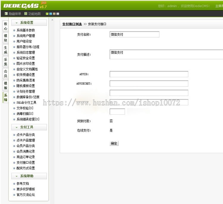 最 新高仿模板工坊整站源码+WAP手机端+会员功能+支付接口+安装教程