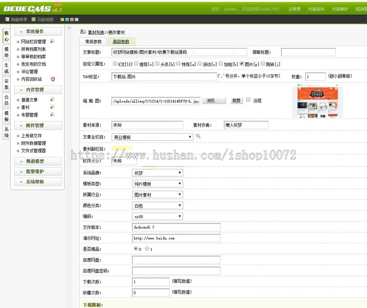 最 新高仿模板工坊整站源码+WAP手机端+会员功能+支付接口+安装教程