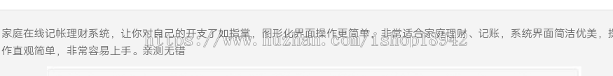 杂货铺/家庭在线记账理财PHP管理系统,后台功能强大,支持数据导入