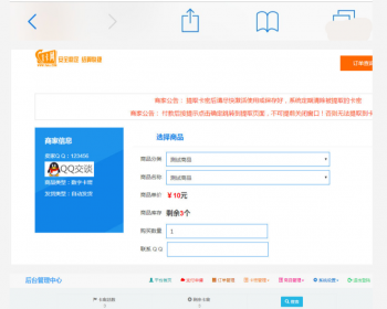 阿洋6.0自动发卡PHP平台源码易支付接口+码支付接口（完全开源）