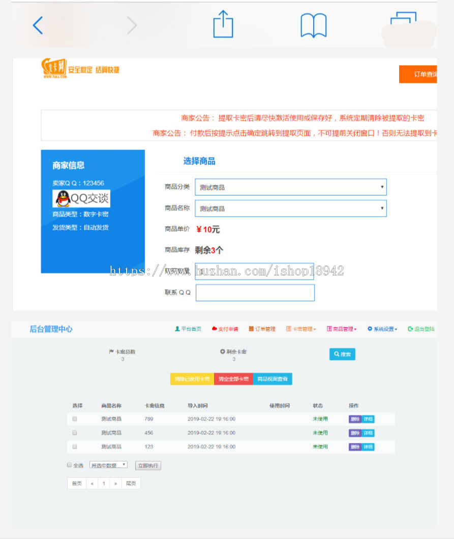阿洋6.0自动发卡PHP平台源码易支付接口+码支付接口(完全开源)