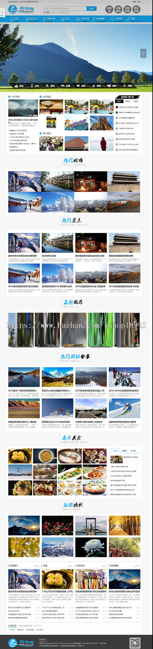 仿《旅泊网》旅游资讯网站源码 同步插件+H5会员投稿+采集 帝国cms7.5内核