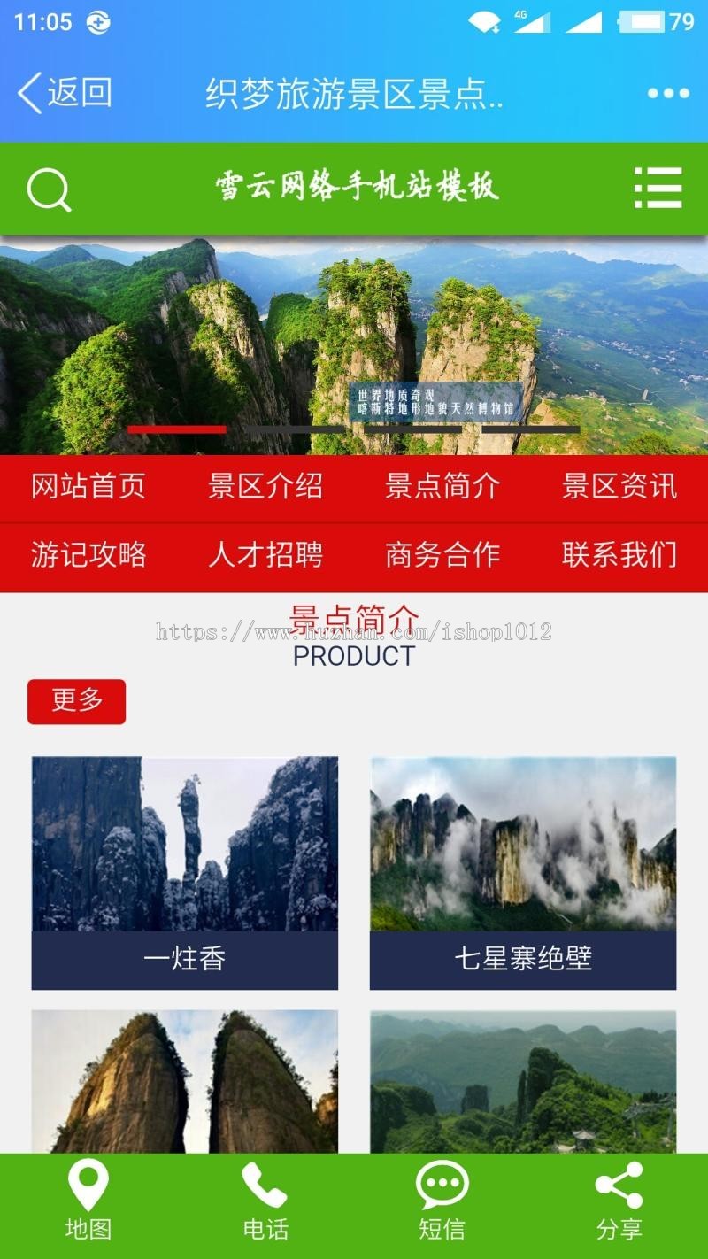 【大气整站】 旅游攻略 景区景点类企业网站源码 织梦CMS网站模板 带手机站