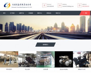 响应式通用机械科技设备医疗网站源码 全企业通用模板网站带后台
