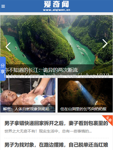 帝国cms仿看奇闻源码,自适应模板,带采集,帝国cms自适应