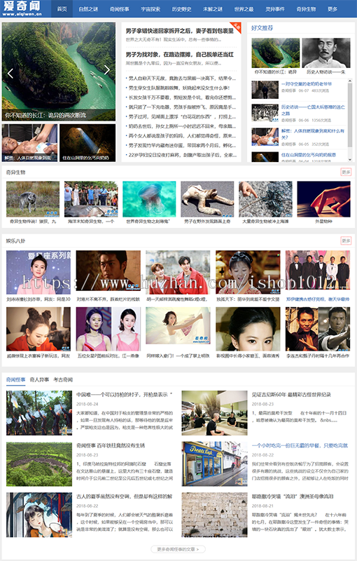 帝国cms仿看奇闻源码,自适应模板,带采集,帝国cms自适应