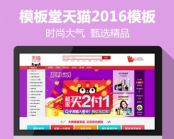 ECSHOP仿某猫整站源码带测试数据+APP源码+ecshop3.0新版