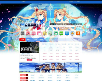 新精仿动漫导航,萌元素动漫导航网站源码分享html版,二次元动漫导航网站源码
