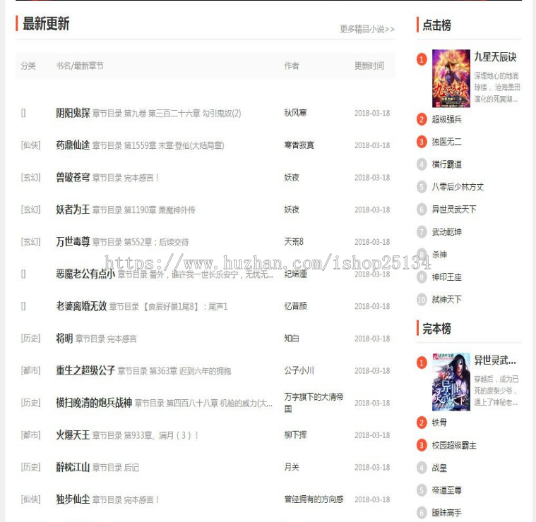 新精仿动漫导航,萌元素动漫导航网站源码分享html版,二次元动漫导航网站源码