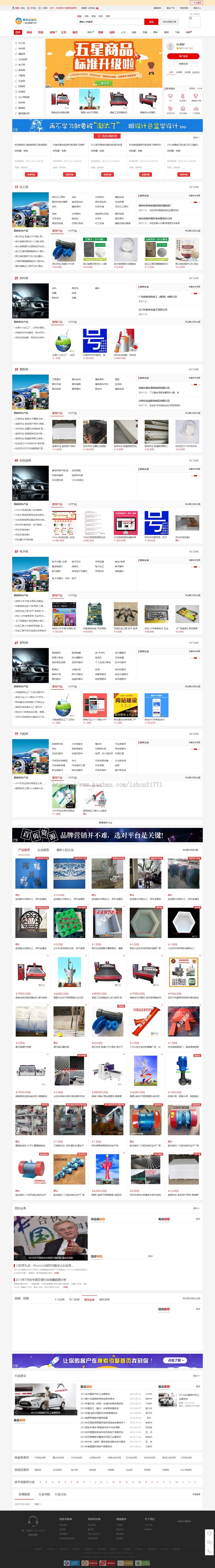全站打包destoon7蓝色模板综合B2B行业平台整站带数据 [dt01]