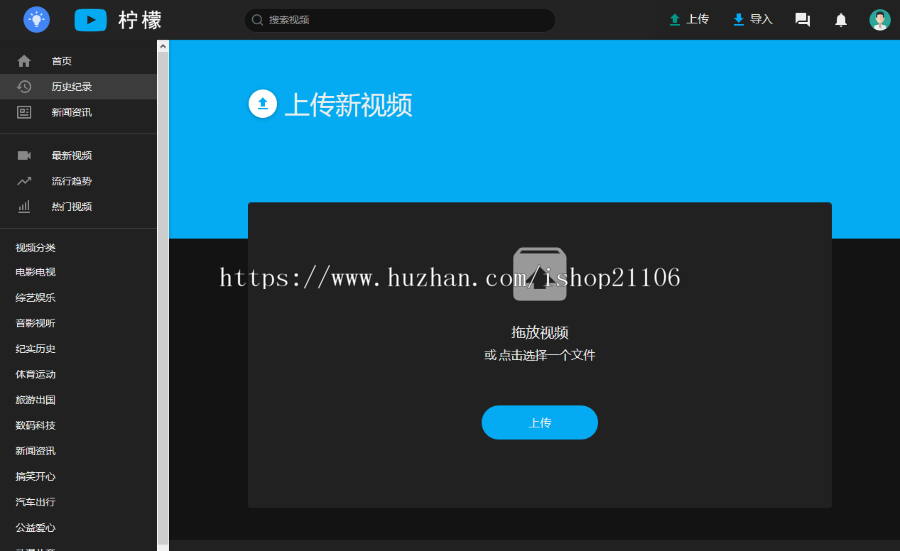 PHP在线视频播放响应式源码内附视频教程