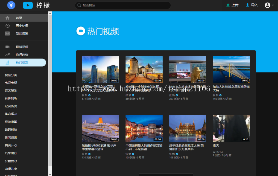 PHP在线视频播放响应式源码内附视频教程