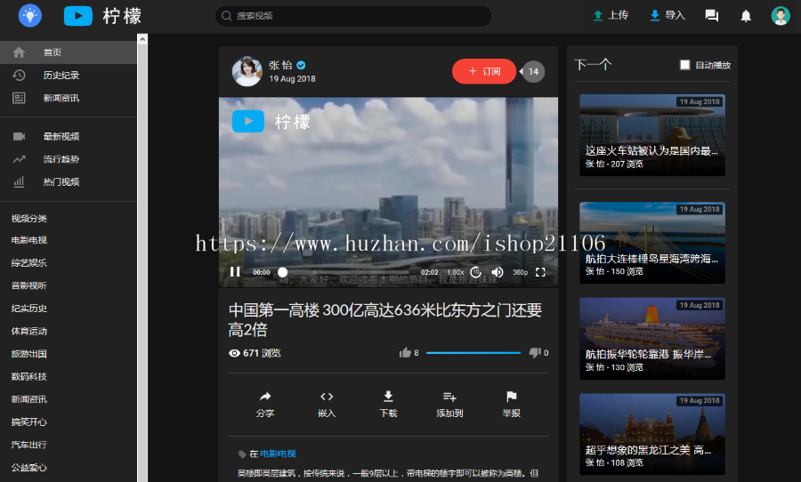 PHP在线视频播放响应式源码内附视频教程