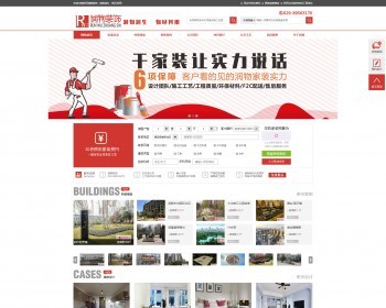 thinkphp装饰公司网站模板程序 tp装修网站模板