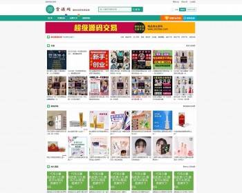 微商推广商品货源平台 php微商货源网整站源码程序 带安装说明