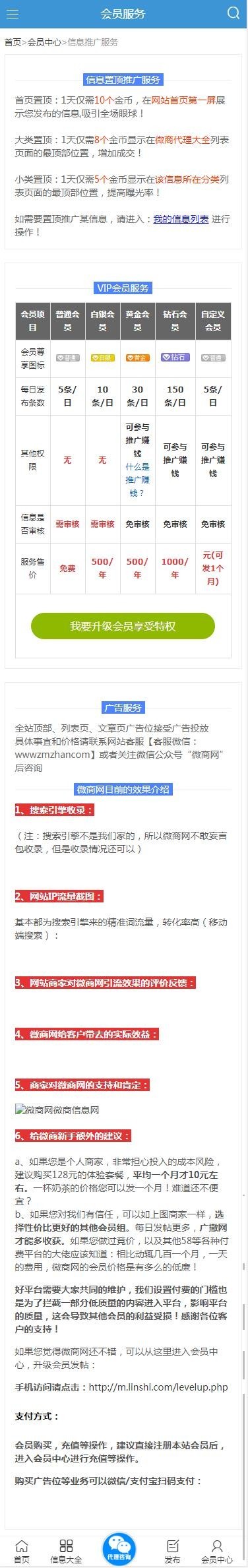 微商推广商品货源平台 php微商货源网整站源码程序 带安装说明