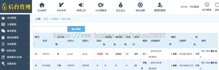 互相助力活动 抽奖助力