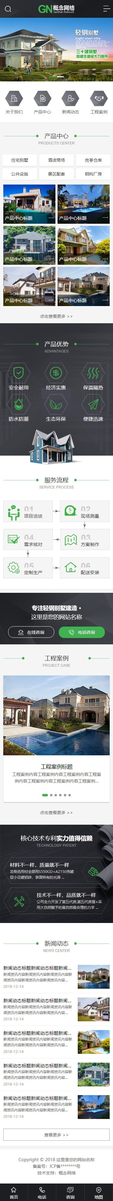 asp地产建筑装修 高端装修网站源码手机模板 带seo静态含后台