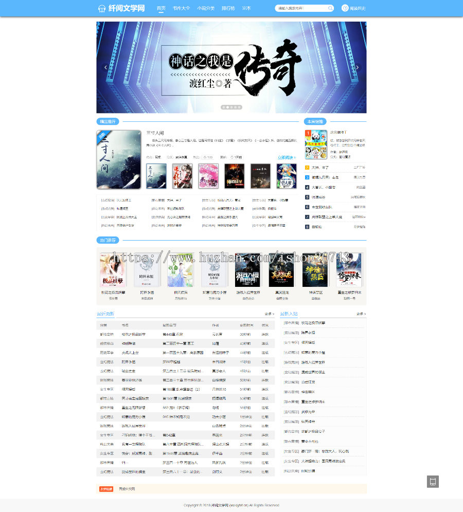 2019年新版PTCMS小说蜻精美多风格整站源码全新蜻蜓听书版本在线听书带下载插件