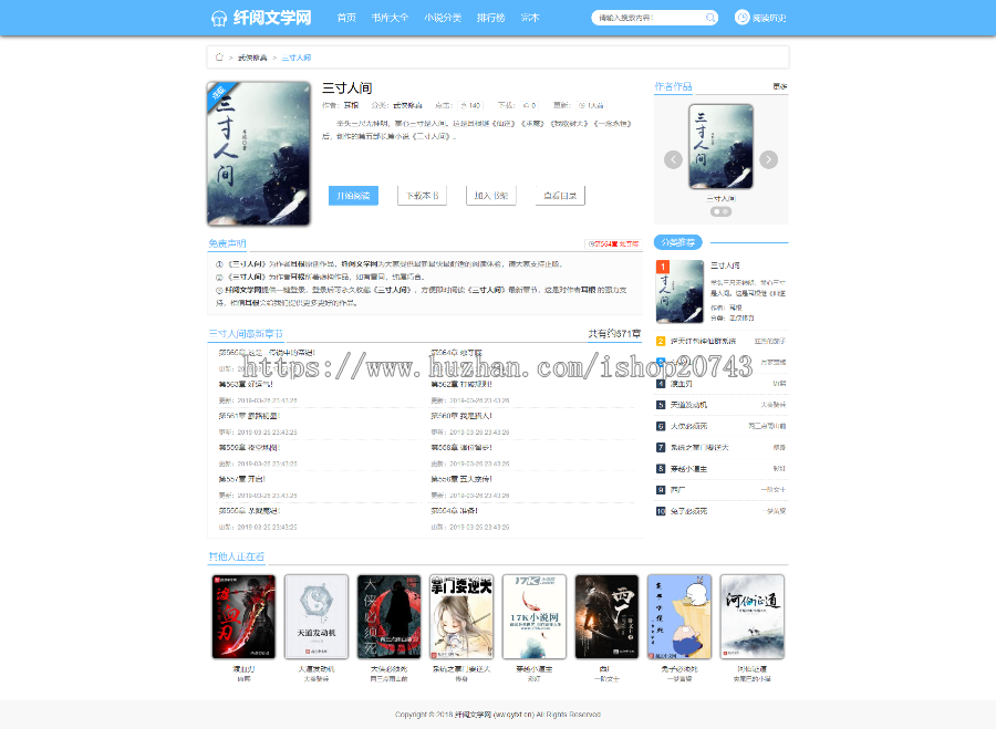 2019年新版PTCMS小说蜻精美多风格整站源码全新蜻蜓听书版本在线听书带下载插件