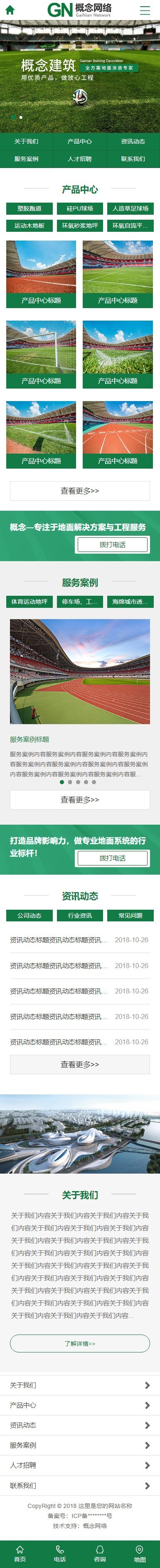 asp建筑装修行业高端HTML5网站源码带手机模板seo静态带后台