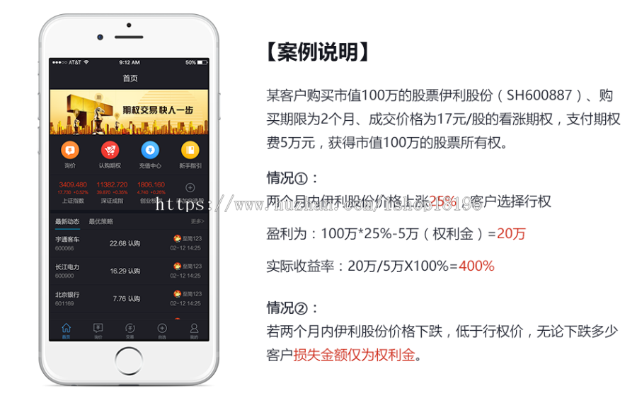 2019个股期权商业版