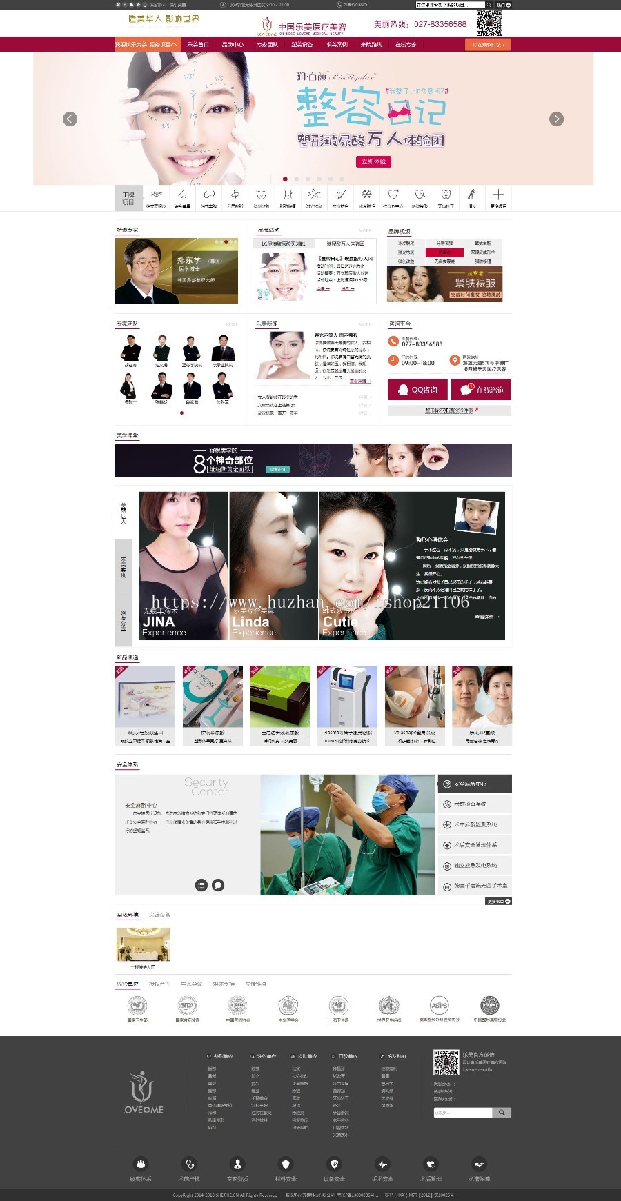 整容整形美容医院个人工作室公司企业网站dedecms织梦模板源码