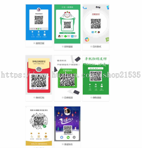 个人收款码在线生成源码,免安装,支付宝+微信+京东+QQ付款