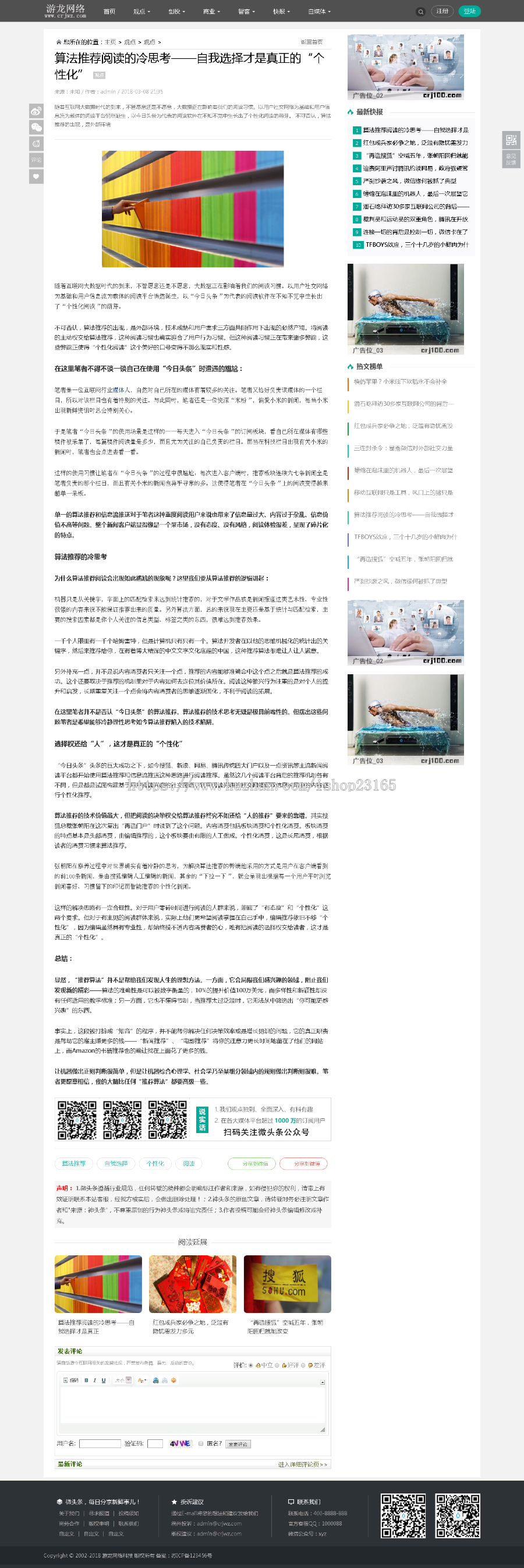 dedecms织梦仿砍柴网个人主题博客源码带手机版